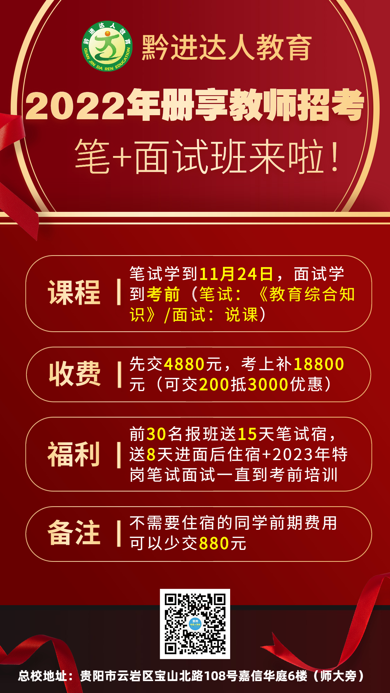双十一倒计时教育行业通用招生促销手机海报.jpg